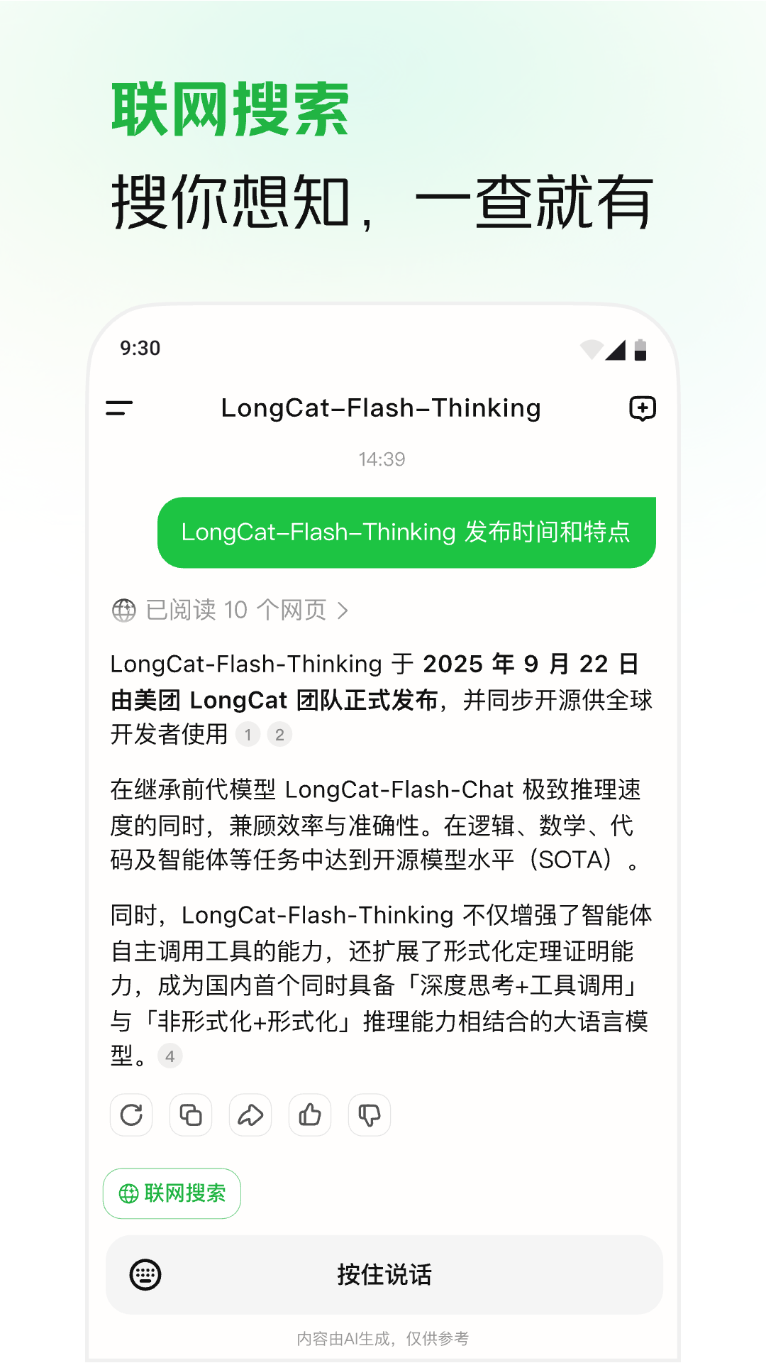 回答顶部显示已阅读 10 个网页