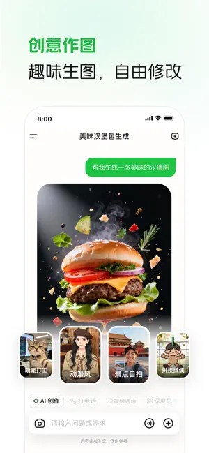创意作图页的模板入口