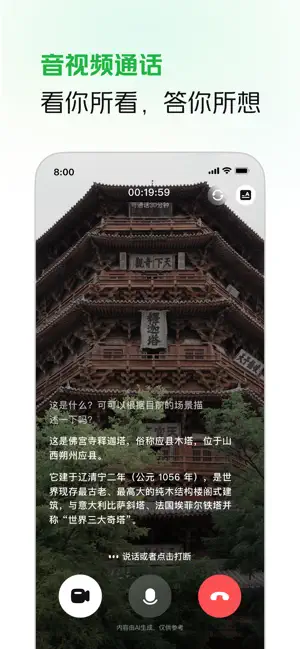 拍照识图:上传甜甜圈照片问热量