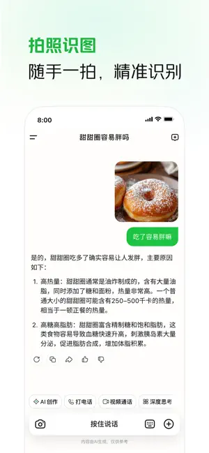 通话界面底部的三个控制按键